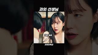 과외 선생님 공감