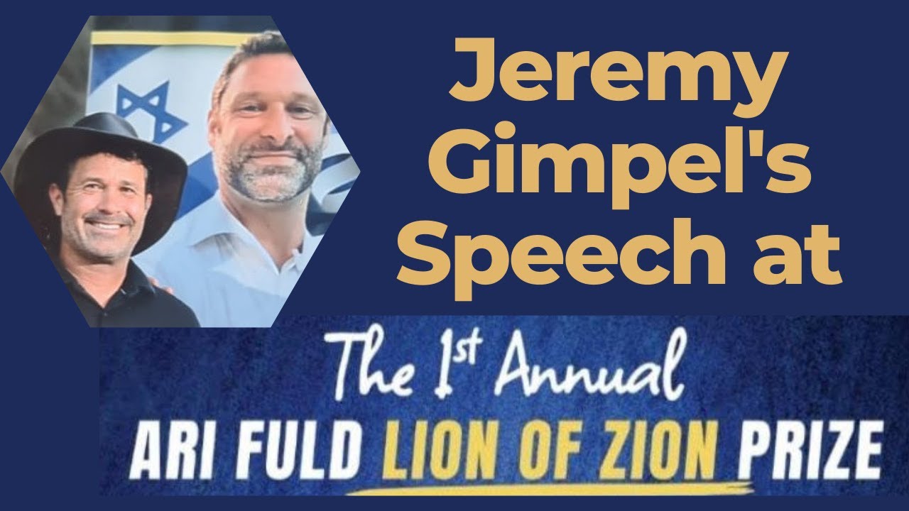 Ari Fuld Lion of Zion Award: Jeremy Gimpel's Speech