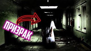 НОЧЬ В ЗАБРОШЕННОМ ЗДАНИИ С ПРИЗРАКОМ №1 #заброшенное #заброшка #заброшки