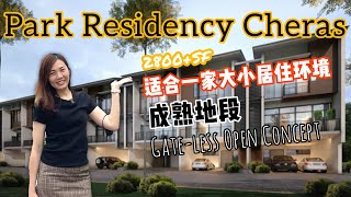 Park Residency Cheras 适合一家大小居住，成熟地段，特别的设计一定不要错过