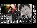 『キタニタツヤ/悪魔の踊り方』政治批判!?攻撃的な歌詞におじさん驚愕・・【反応/リアクション】【聴かせてみた#27】