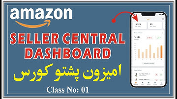 Amazon Seller Central Dashboard Course | Class No 01 | Pashto / پشتو |