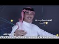 علي بن هادي قل الوفاء 2026