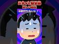 担任がK太のインスリン注射を没収した→「返してください!」言っても...【2chスカッとスレ】#2ch #shorts