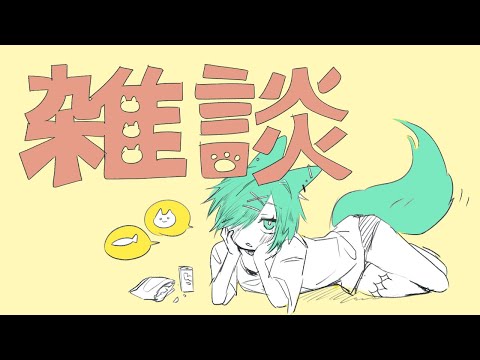 【カメラ有】一週間お疲れ様 🌙 おやすみ前雑談 🐏🌙 アーカイブはメンバー限定【60 minutes TALK】