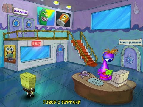 Spongebob Squarepants: Employee of the Month: Прохождение уровень 2 - На самом дне