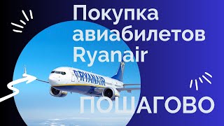 :  Ryanair:  ,  . 2023