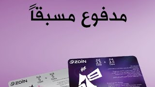 زين الأساسي سعر للدقيقة وبدون اشتراك شهري  على شبكة زين في الأردن 🇯🇴 قرشين تكلفة دقيقة الاتصال 🇯🇴 ​