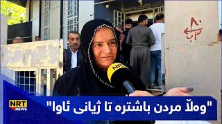 مووچەکەی وەرگرتووە و دەڵێت: مووچەکەمیان کەمکردووەتەوە لە 400 هەزارەوە بۆ 250 هەزار screenshot 4