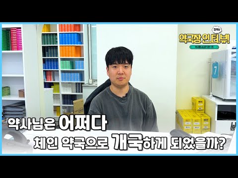 참약사 운서365공항약국