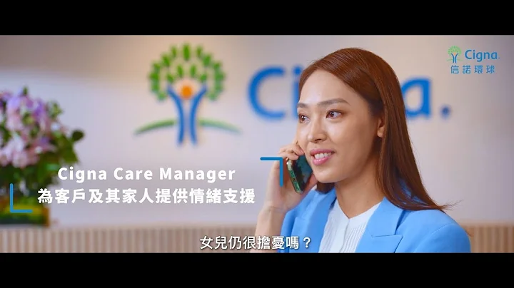 【Cigna Care Manager客戶真實個案】海外留學港生患上淋巴結 (完整版) - 天天要聞