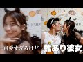 美人悪魔とゴリラ天使による素すぎる飲み会【アホ】