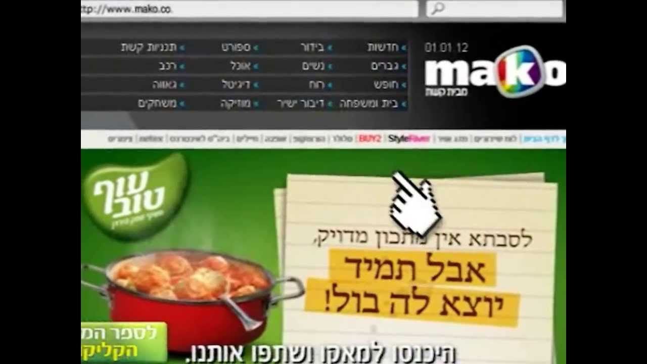 חברת עוף טוב - סבתא אין כמוך