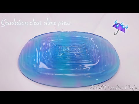 【ASMR】☔️雨色クリアスライムでプレススライム💧【音フェチ】클리어 그라데이션 슬라임 Rain color clear slime No talking ASMR