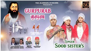 Gurpurab Singer Sood Sisters Present Paul Jalandhari Vk Records Lyrics Mohinder Sood Virk