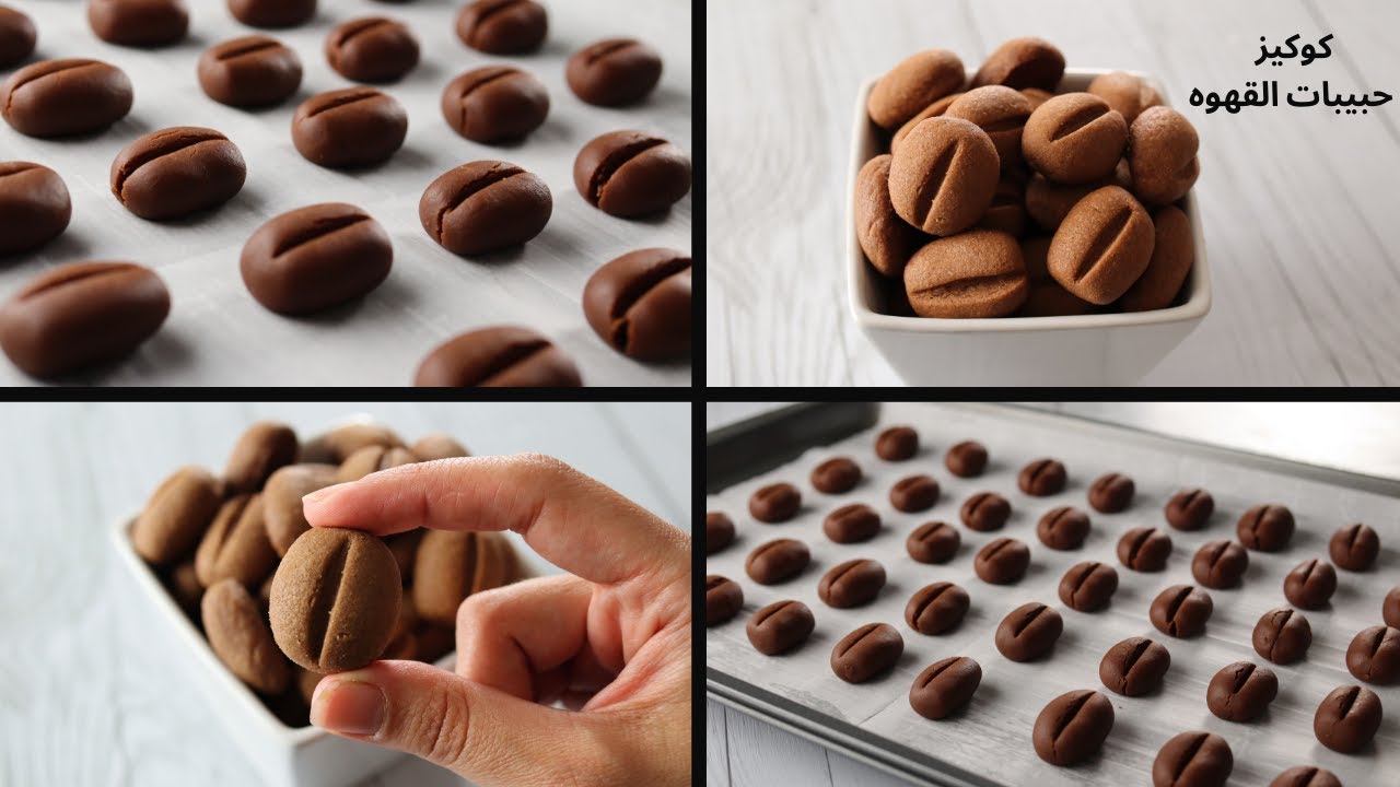 (بسكوت القهوه)كوكيز حبيبات القهوه اللذيذه لعشاق القهوه