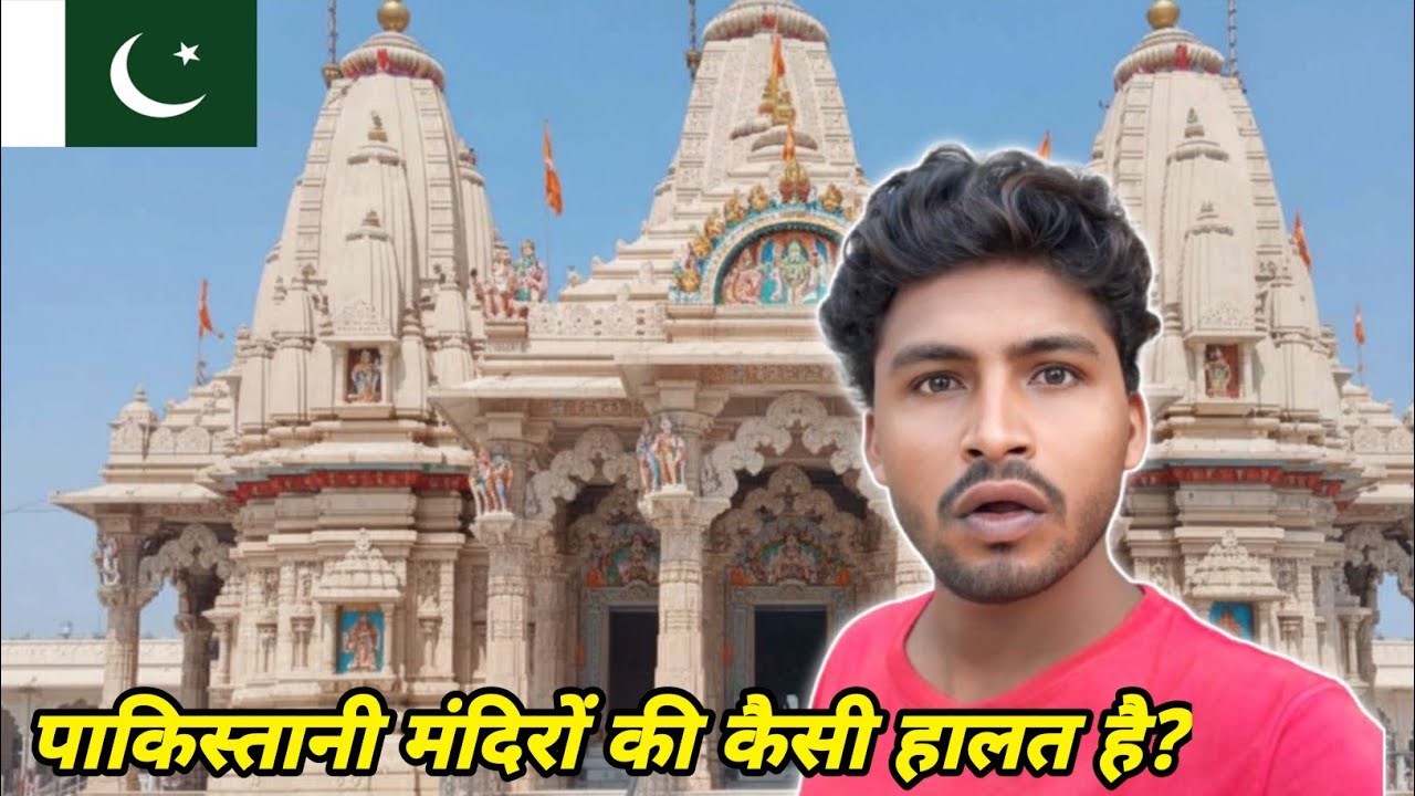 What is the condition of temples in Pakistan? || Harchand Ram Vlogs