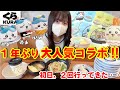 【ちいかわ】予約必須!!?初日から大混雑＆大食いのくら寿司コラボ！【chiikawa】