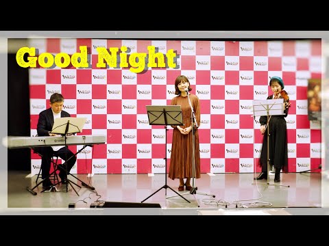 GOOD NIGHT／伊藤つかさ  ~ 伊藤賢治・水谷美月・伊藤つかさ ~(MusicMoon・WALLOP放送局より)