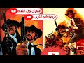 فيلم الغرب الامريكي الرصاصة القاتلة 1971 فيلم الغرب الامريكي الرصاصة القاتلة 1971
