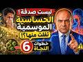 الحساسية الموسمية ليست صدفة لماذا تضربك كل عام وكيف تفلت منها قبل أن تبدأ