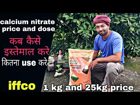 Calcium nitrate | IFFCO | iffco calcium nitrate fertilizer | calcium nitrate Dose |