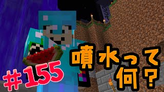 【噴水に挑戦】おしゃれで粋な庭にする：まぐにぃのマインクラフト実況#155