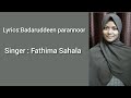 Fathima sahala new song  badaruddeen parannoor 