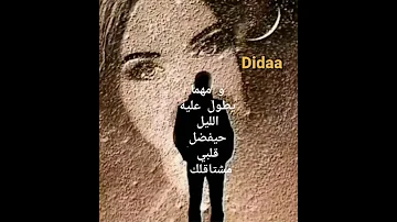 تهجرني حميد الشاعري 