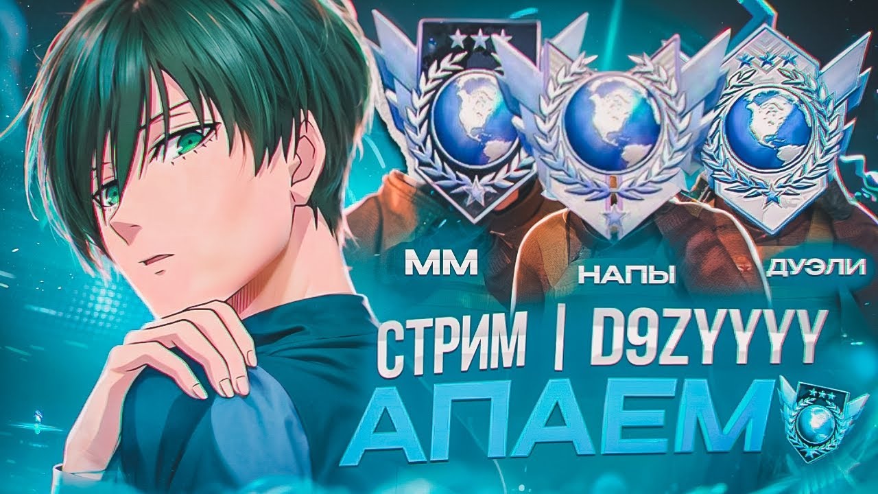 🤩 СТРИМ ПО STANDOFF 2 // ИГРАЕМ ДУЭЛИ // КОПИМ НА НОВЫЙ СЕТ 🤩