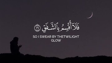سورة الانشقاق | القارئ محمد اللحيدان 🎧😴❤️.