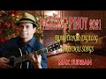 Max Surban | Best Christmas Songs Medley 2021 🎅 Best Traditional Tagalog Christmas Songs 2021