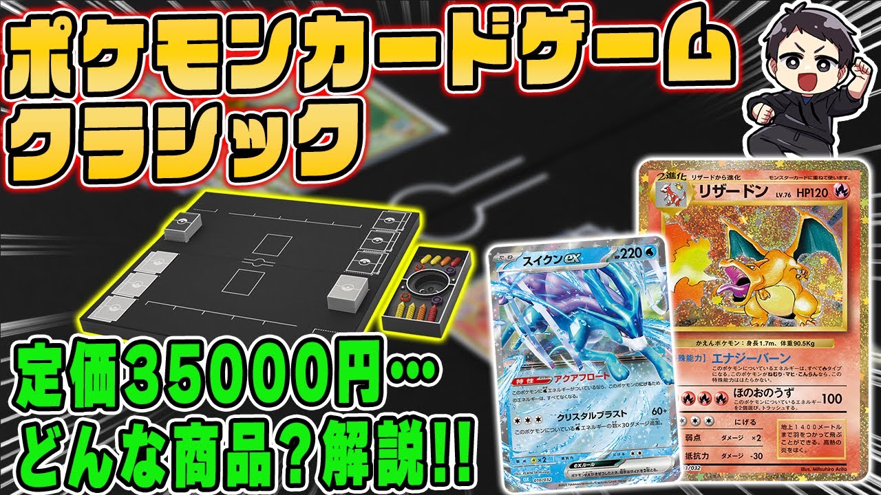 ポケカ】抽選応募の方法は2つあるので注意！ポケモンカードClassic