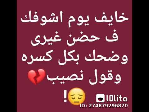 أنا خايف على فراقك