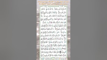 سورة هود برواية ورش عن نافع بقصر مد البدل وتوسط مد اللين بصوت جمعة بن أحمد الأحمد الصفحة(٢٢٧)