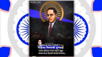 Dr Babasaheb Ambedkar Status | Happy Diwali Bonus Status | दिवाळी बोनस सुध्दा बाबासाहेबांची देणं आहे