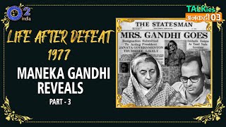 1977 Elections | Congress Lost | Indira Gandhi  Relaxed | Maneka Gandhi | #Talkies Ankahi - 3