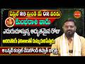 Kumbha Rashi Phalalu May 2026 | #nittalaphanibhaskar Rasi Phalalu | Aquarius Horoscope | Eha Bhakthi