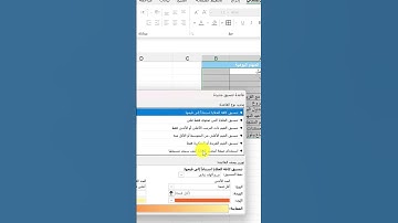تنسيق المهام بطريقة احترافيه #excel #تعلم_اكسل #exceltips #اكسبلور