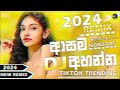 2024 New Sinhala Fun Dj Songs Collection | Dance Dj Nonstop 2024 |  Music Plus Creation Dj Nonstop Mp3 Song