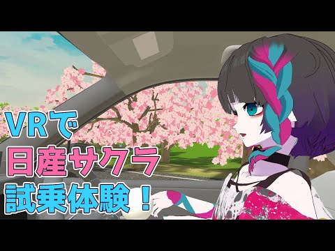 【日産サクラ】ペーパードライバーが自損事故ドライブ！【VRChat】