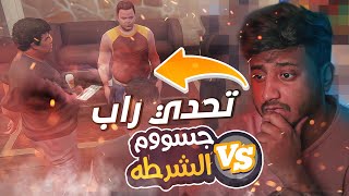 من تحدي راب الى مصيبة مع الشرطة ?? |  قراند الحياة الواقعية