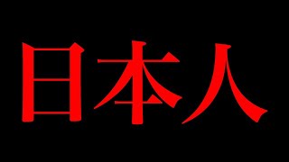 大東亜戦争の真実