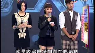 2012-11-18 華人星光大道2