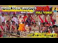 गणतंत्र दिवस जगदलपुर🇮🇳 | Republic day 2025 jagdalpur |Meet my friend after 7 Years #vlog