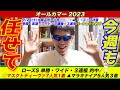 【オールカマー2023】今週も任せて！！【競馬予想】