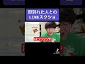 即別れた人とのLINEスクショあつめてみた【佐伯ポインティのwaidanTV】