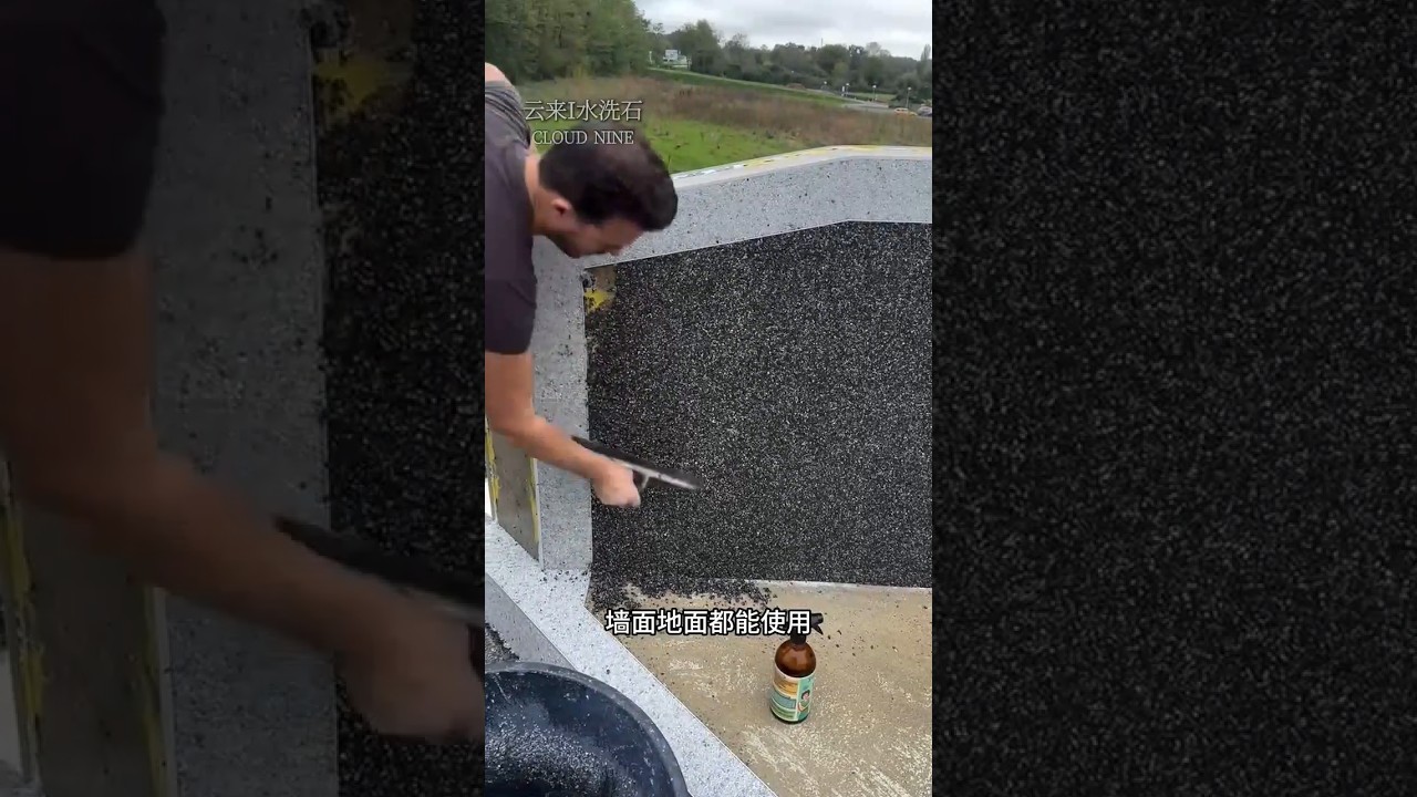 The resin washed stone that is now very popular for courtyard renovation 