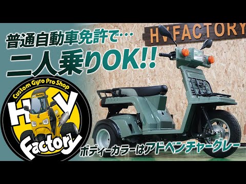 HVファクトリー - YouTube
