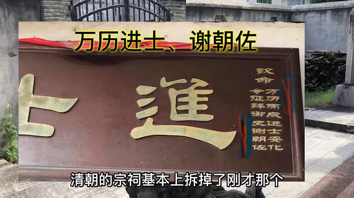 福建陈留郡谢氏宗祠参观姓谢必看 - 天天要闻